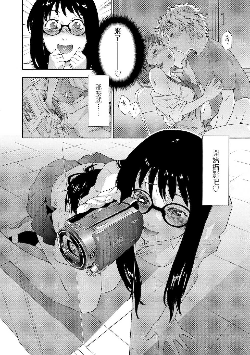 [Yamatogawa] Vanilla Essence | 甜美香濃的香草精華 [Chinese] [Digital] - Page 12