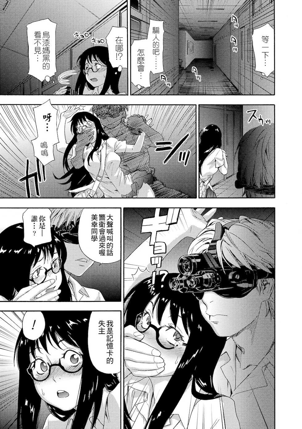 [Yamatogawa] Vanilla Essence | 甜美香濃的香草精華 [Chinese] [Digital] - Page 17