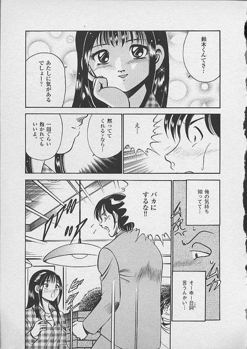 [Maakou] Honto ni Atta Ecchi na Hanashi - Page 26