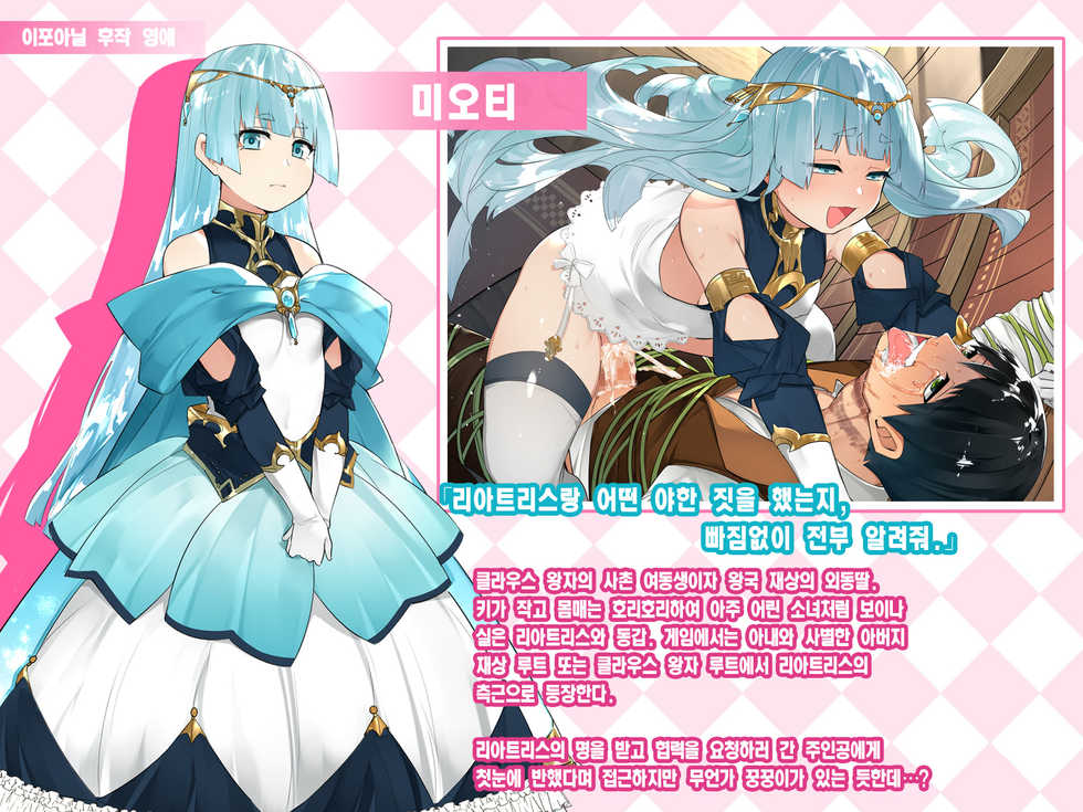 [Koutetsu Shabon Dama] Do M Tensei ! -Otome Game no Sekai ni Mob Tensei Shita Rival Reijou-tachi ga Do S Sugiru !- [Korean] [dj2020] [Incomplete] - Page 7