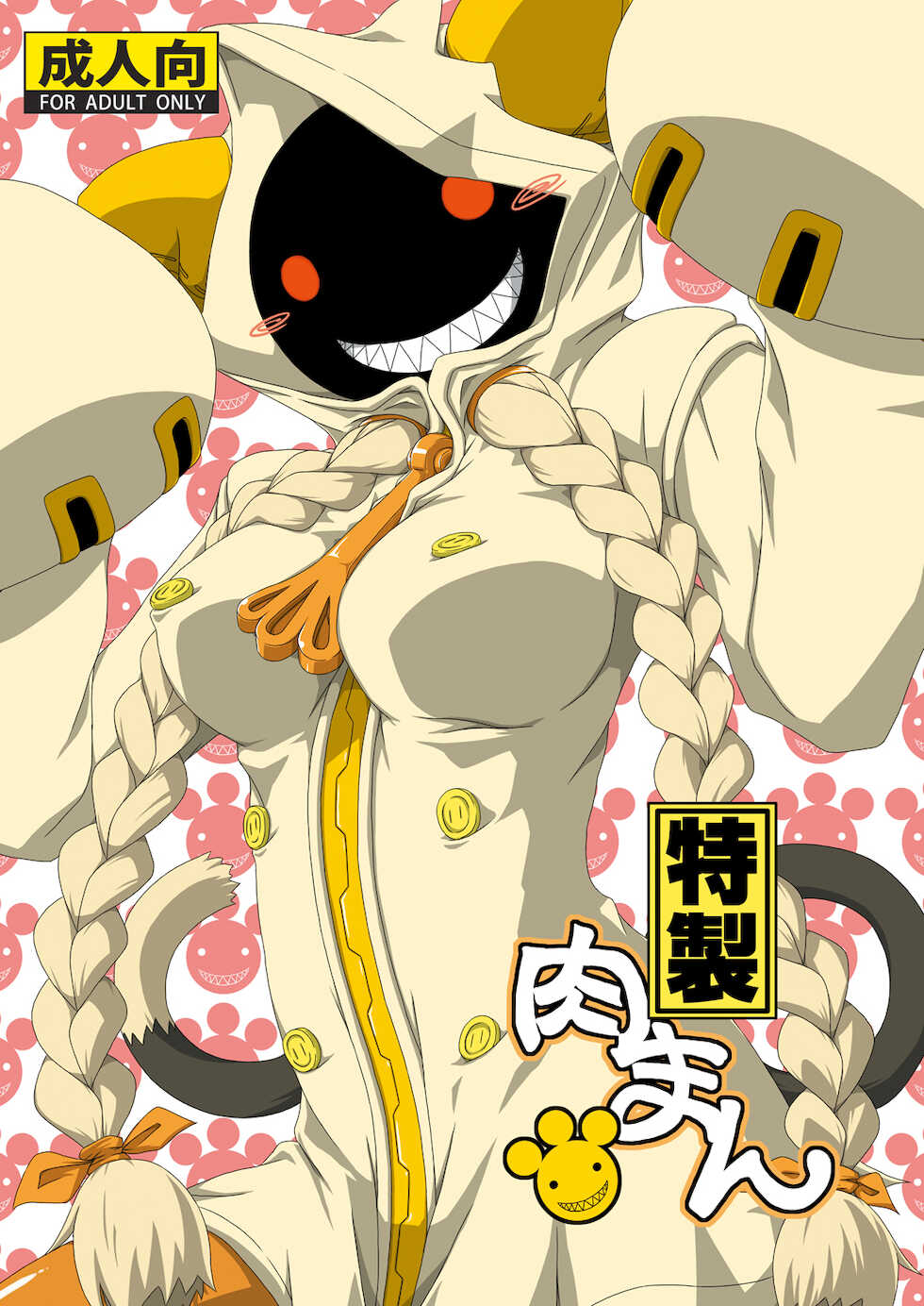 [Umikaidou (Nankai no Sizimi)] Tokusei Nikuman (BLAZBLUE) [Digital] - Page 1