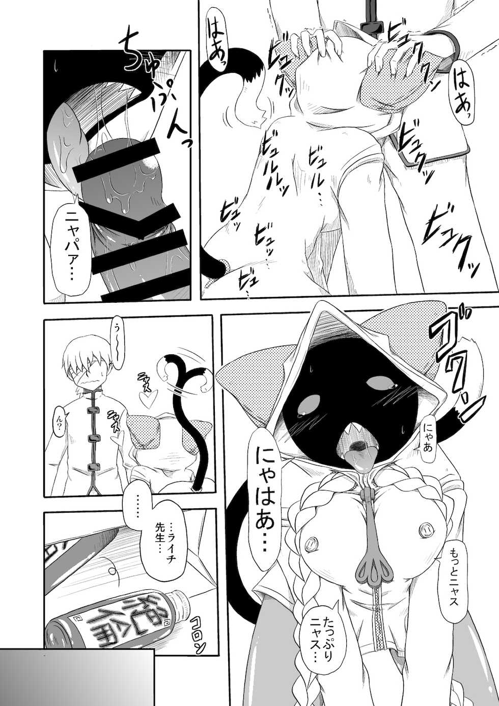 [Umikaidou (Nankai no Sizimi)] Tokusei Nikuman (BLAZBLUE) [Digital] - Page 8