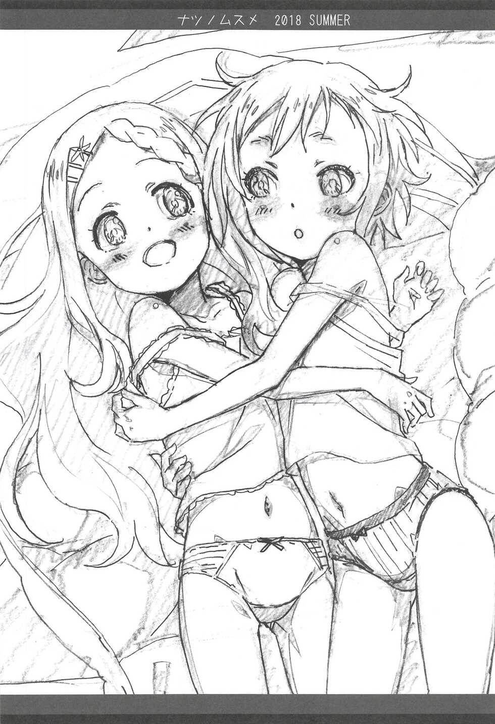 (C94) [Tamagoya (Miyajima Hitoshi)] Natsu no Musume C94 (Yama no Susume) - Page 17