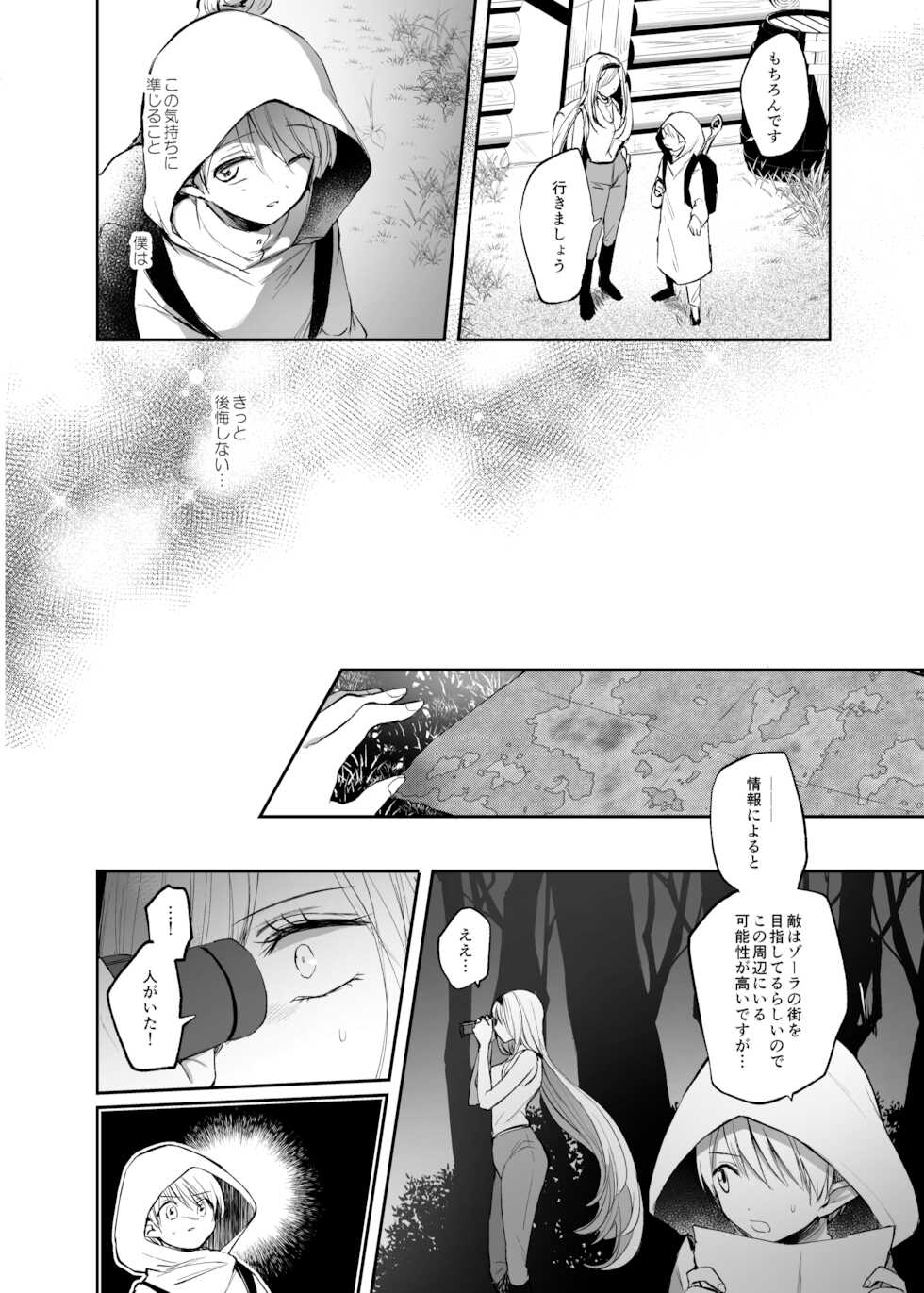 [Tetsukazuno Ao. (Emilio)] Kiraware Onna o Tasuketara, Kou Nanido Quest ni Idomu Koto ni Natta...! - Page 18