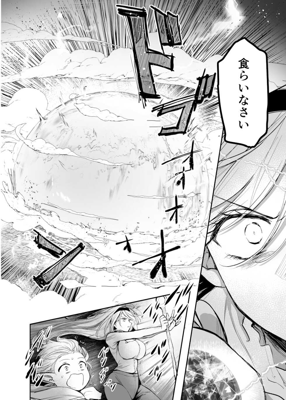 [Tetsukazuno Ao. (Emilio)] Kiraware Onna o Tasuketara, Kou Nanido Quest ni Idomu Koto ni Natta...! - Page 20