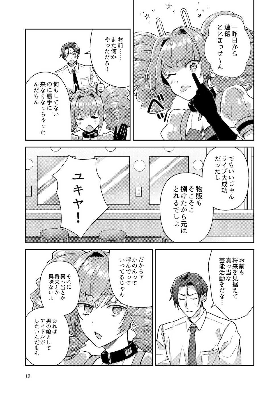 [Keisotsu (Wacoco Waco)] Otokonoko Idol Zenin Baritachi Keikaku vol 1 -Kanon to Shachou no Baai- [Digital] - Page 10