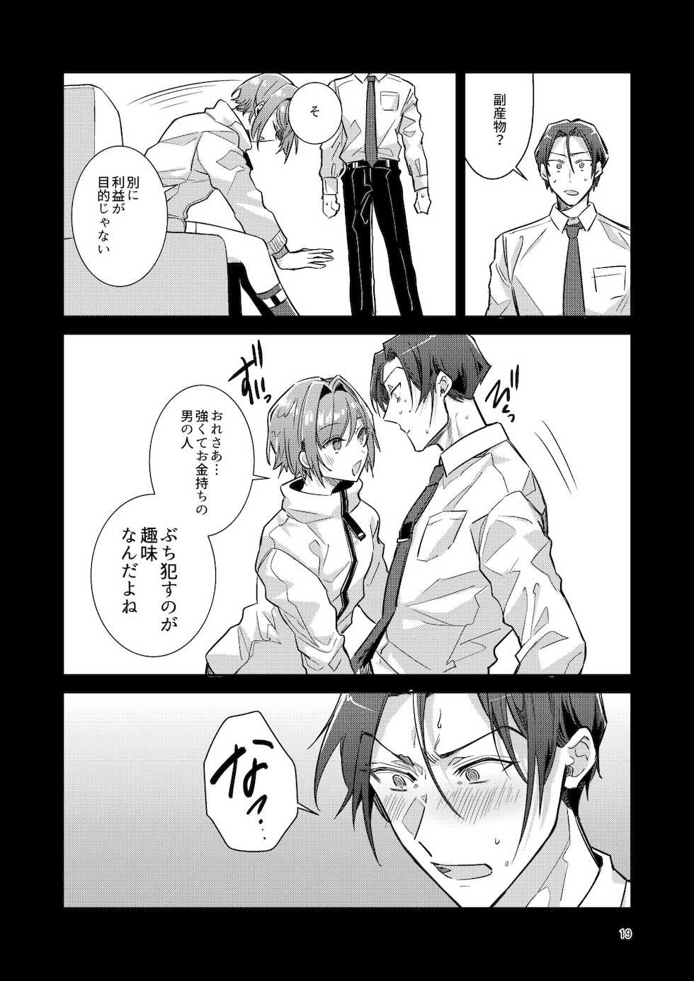 [Keisotsu (Wacoco Waco)] Otokonoko Idol Zenin Baritachi Keikaku vol 1 -Kanon to Shachou no Baai- [Digital] - Page 19