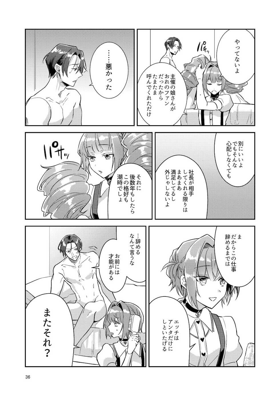 [Keisotsu (Wacoco Waco)] Otokonoko Idol Zenin Baritachi Keikaku vol 1 -Kanon to Shachou no Baai- [Digital] - Page 36