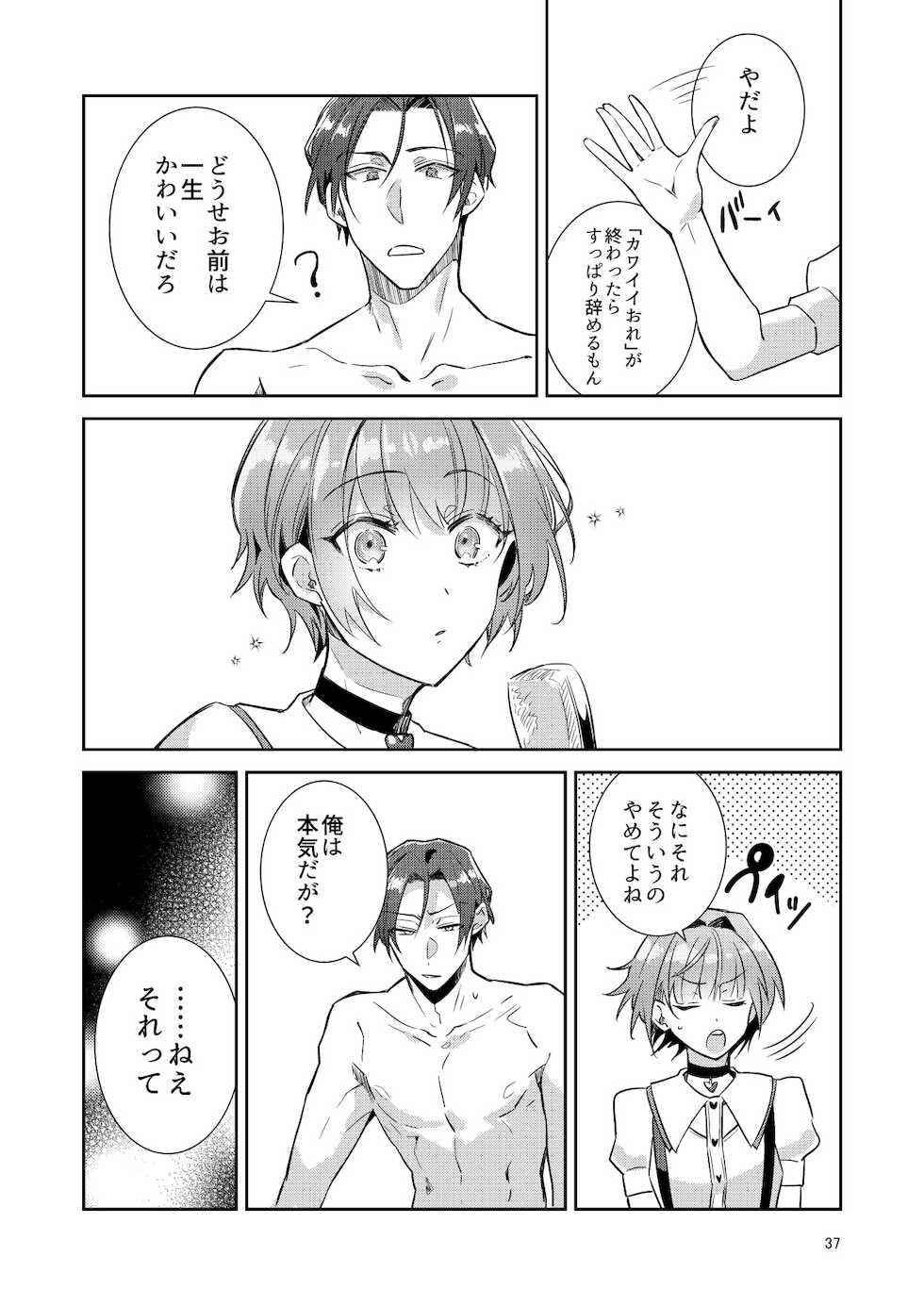 [Keisotsu (Wacoco Waco)] Otokonoko Idol Zenin Baritachi Keikaku vol 1 -Kanon to Shachou no Baai- [Digital] - Page 37