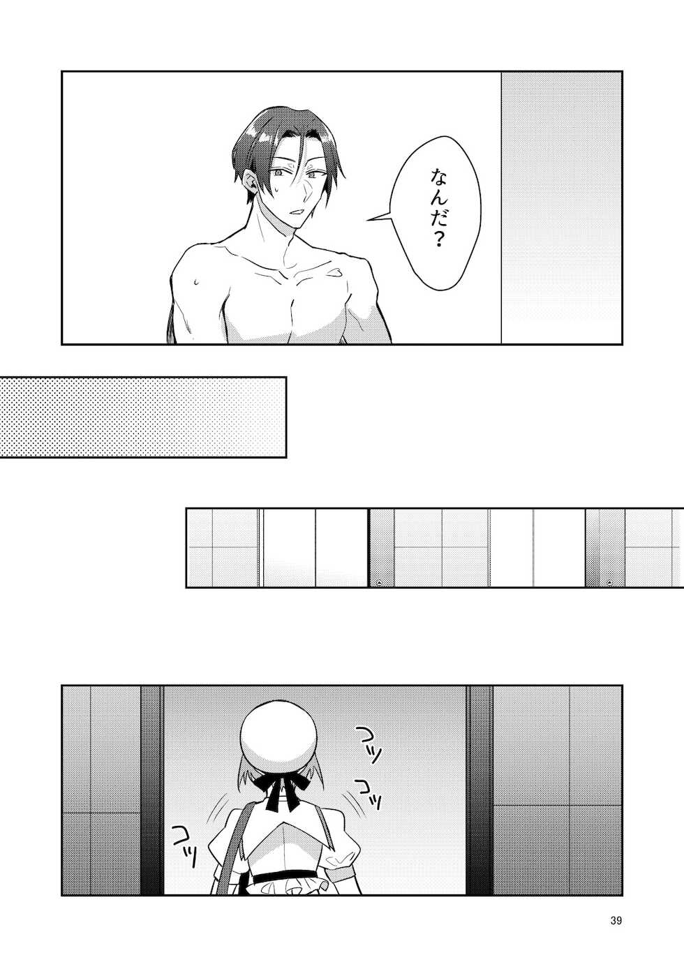 [Keisotsu (Wacoco Waco)] Otokonoko Idol Zenin Baritachi Keikaku vol 1 -Kanon to Shachou no Baai- [Digital] - Page 39