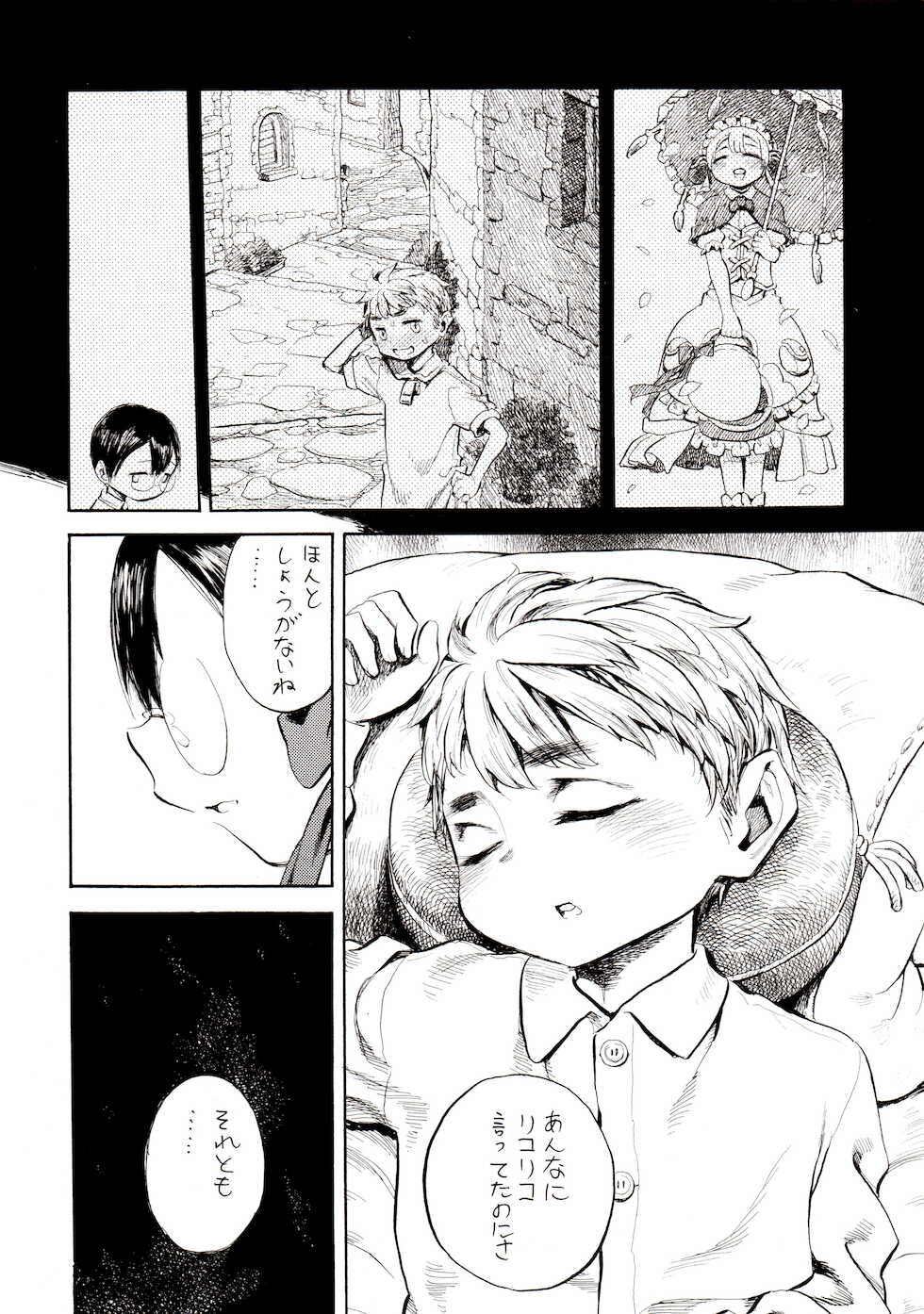 [Kikimora (Shunsuke)] Yurushite yo (Made in Abyss) [Digital] - Page 18