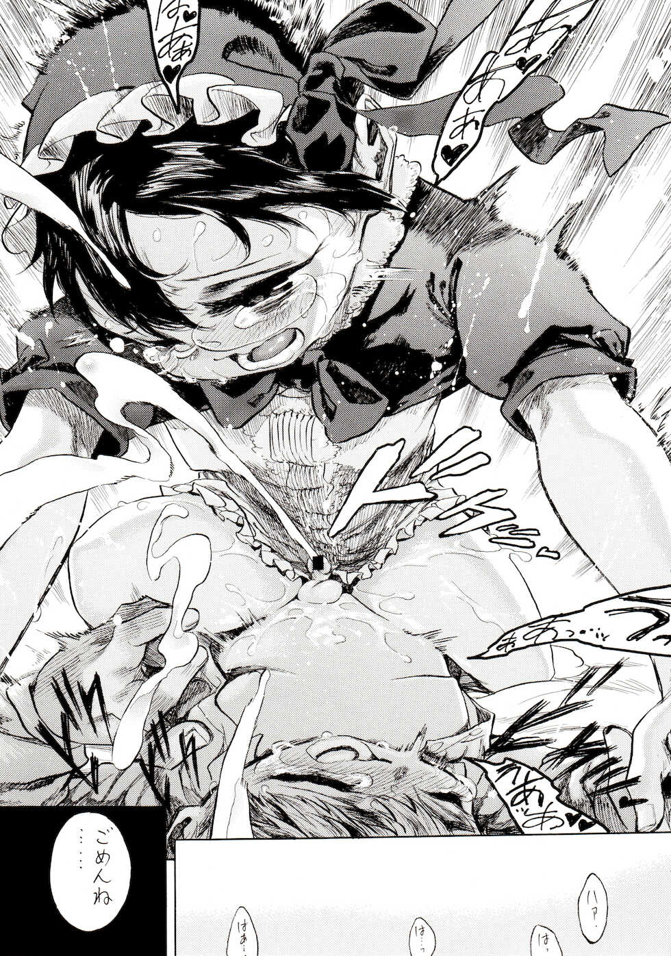 [Kikimora (Shunsuke)] Yurushite yo (Made in Abyss) [Digital] - Page 35