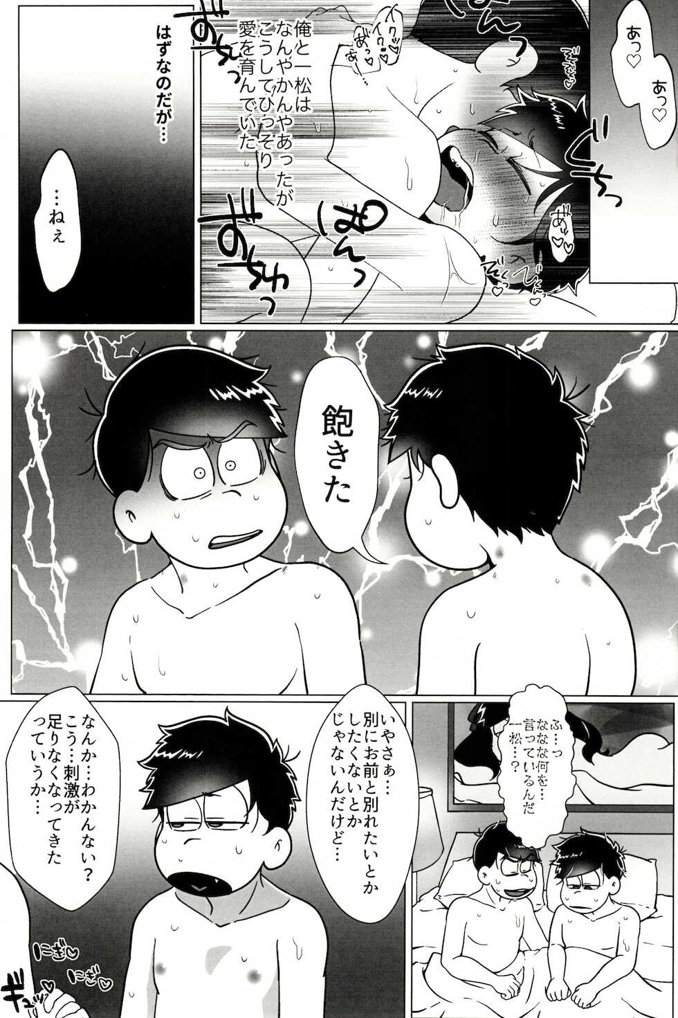 (Kahou wa Nete Matsu SPARK 2019) [Osozaki no Kuruizaki (Samo)] KaraIchi ga Yuruku Amaku Ecchi Suru Hanashi (Osomatsu-san) - Page 3