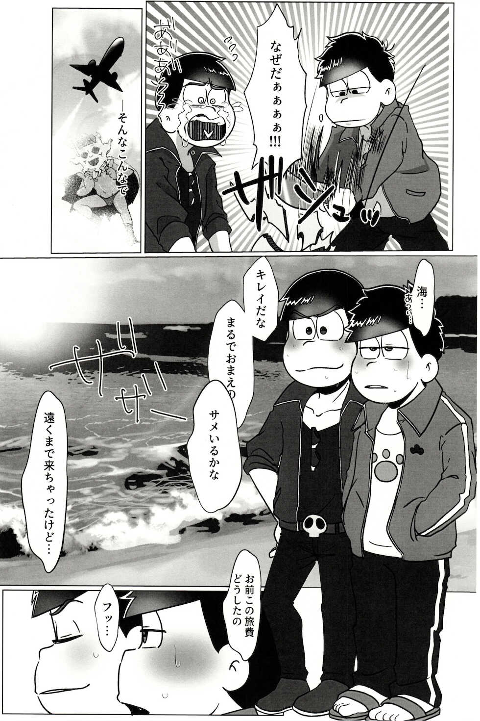 (Kahou wa Nete Matsu SPARK 2019) [Osozaki no Kuruizaki (Samo)] KaraIchi ga Yuruku Amaku Ecchi Suru Hanashi (Osomatsu-san) - Page 7