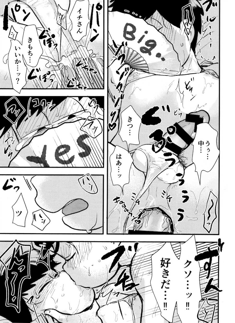 [Kawatebukuro (Kawatebukuro Monzu Publicus)] Burst of Joy (Osomatsu-san) - Page 11