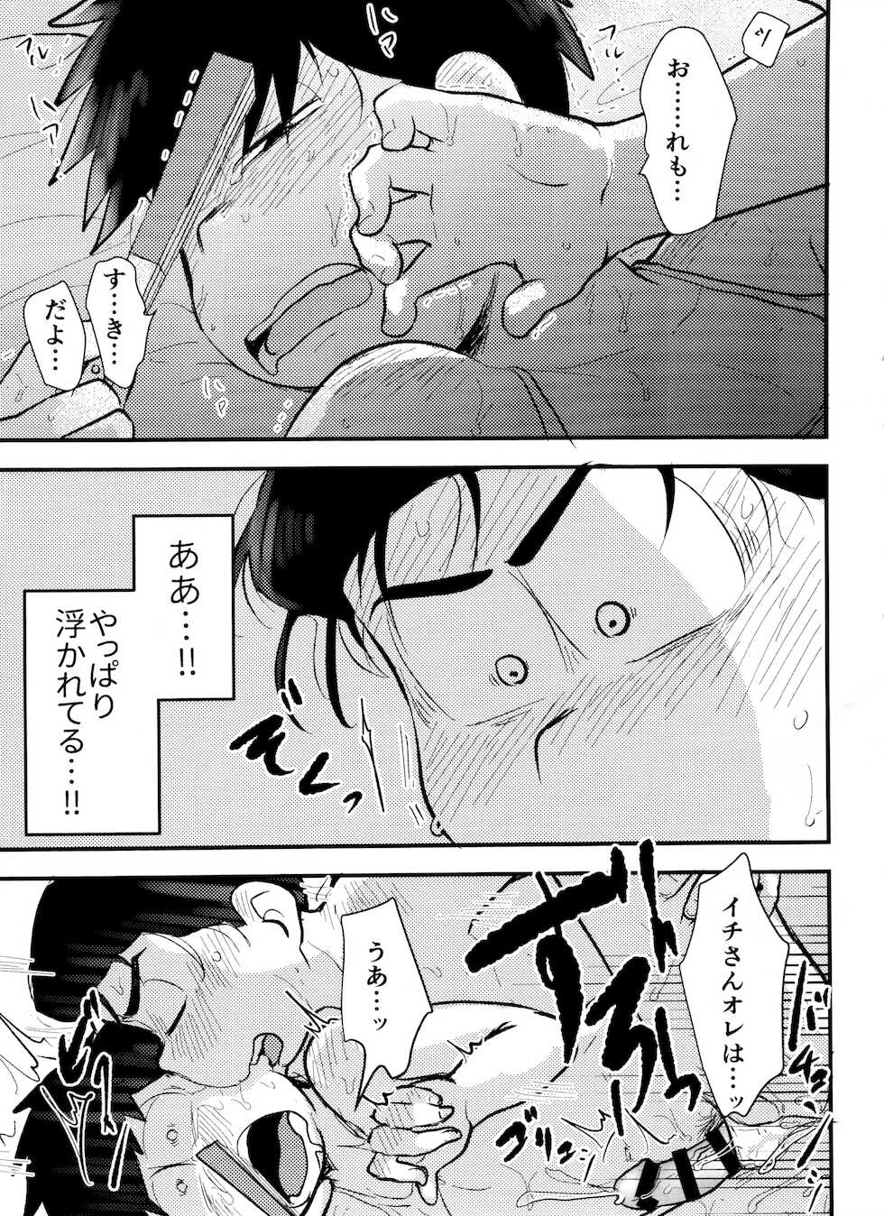 [Kawatebukuro (Kawatebukuro Monzu Publicus)] Burst of Joy (Osomatsu-san) - Page 13