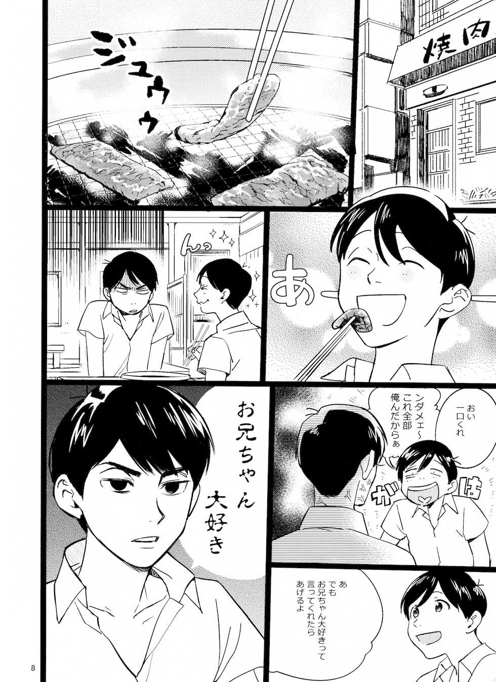 (C90) [Popochichi (Hakase)] Meshi Kutteru Toki ni Kiss sunna (Osomatsu-san) - Page 8