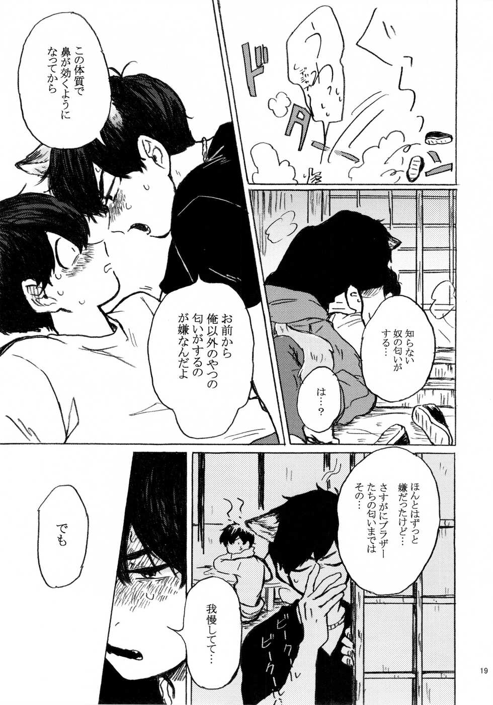 (Kahou wa Chou Nete Matsu 2017) [Tomato Jinja (U)] PLEASE WAG YOUR TAIL ONLY TO ME. (Osomatsu-san) - Page 20