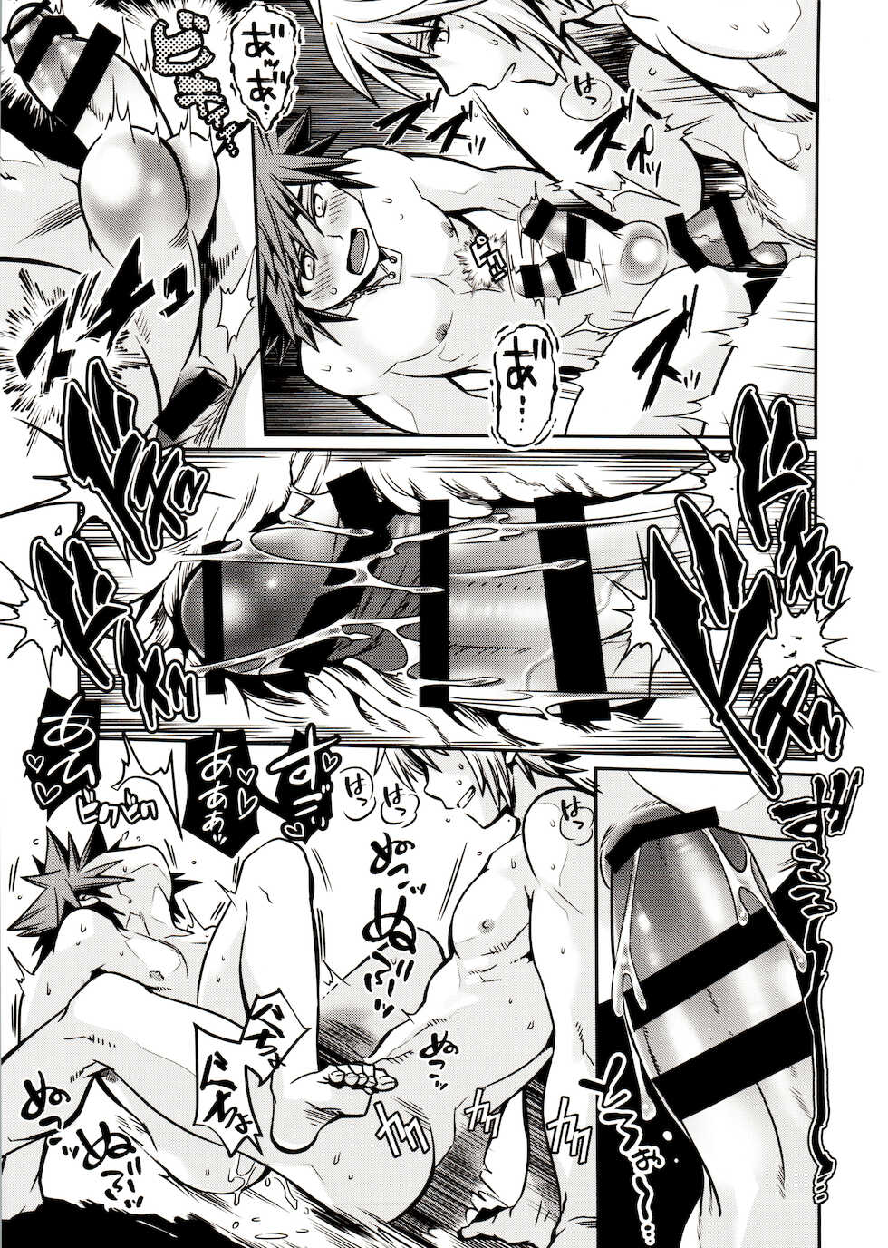 [C96] [Karasuma Pink Higashiiru (Karasuma Pink)] Sora to iu yamai (Kingdom Hearts) - Page 26