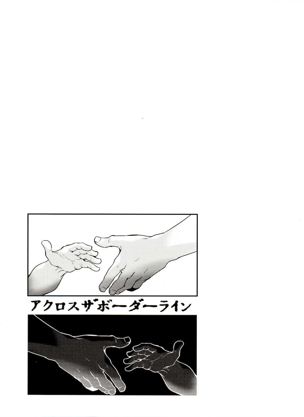 (C97) [Karasuma Pink Higashiiru (Karasuma Pink)] Across the Borderline (Kingdom Hearts) - Page 27