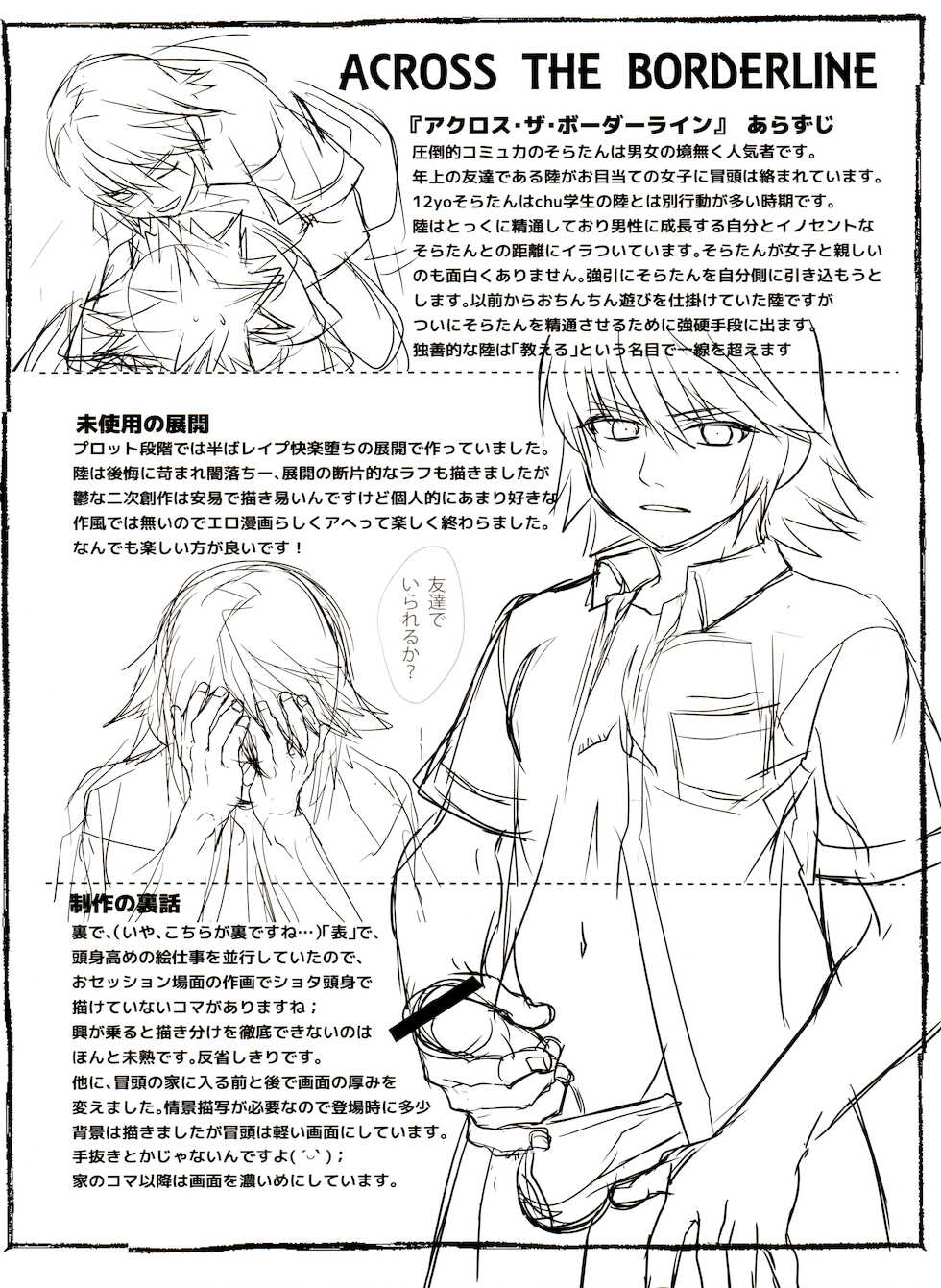 (C97) [Karasuma Pink Higashiiru (Karasuma Pink)] Across the Borderline (Kingdom Hearts) - Page 28