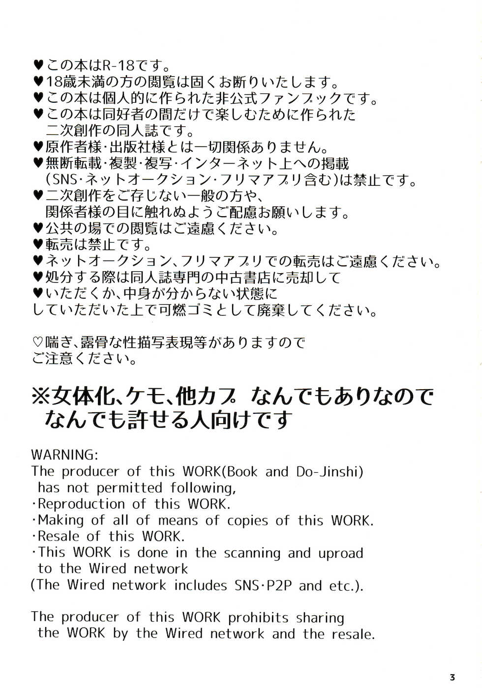 [Wodi Wodi Land (Wodi)] Twitter Log 1 (Boku no Hero Academia) - Page 3