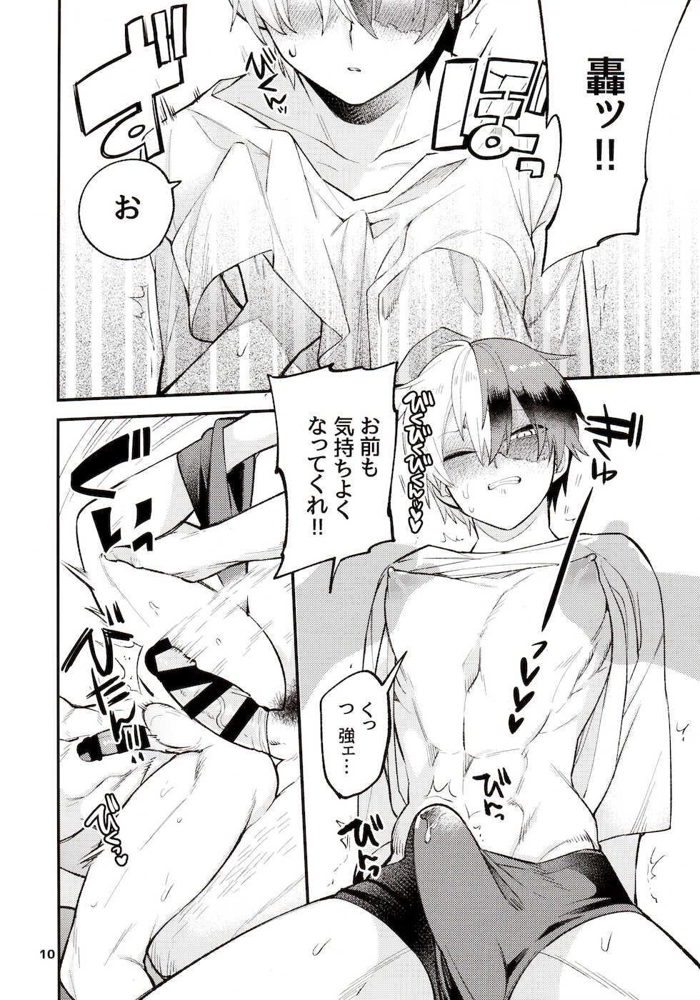 [Douyara Deban no you da! 17] [Wodi Wodi Land (Wodi) ] Shin Puru Ni. (Boku no Hero Academia) - Page 10