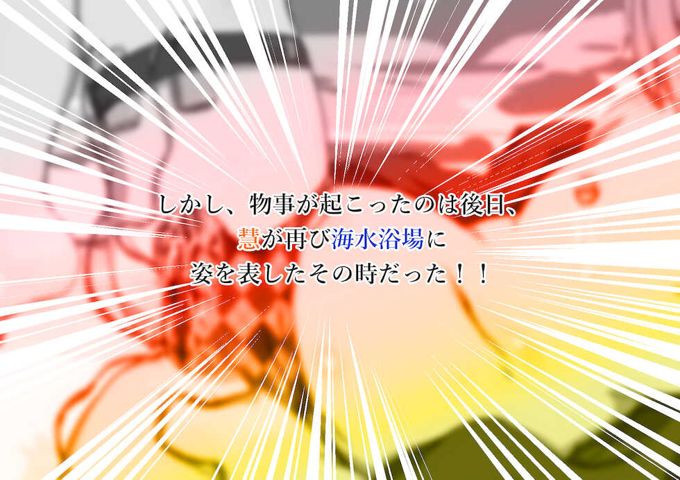 [Yanmarumaa] Tonde Dankon ni Sounyuuru Natsu no Bikini Shounen Mokushiroku. ~Yanmalmer 10th Anniversary Tickle & Femboys Selection~ - Page 11