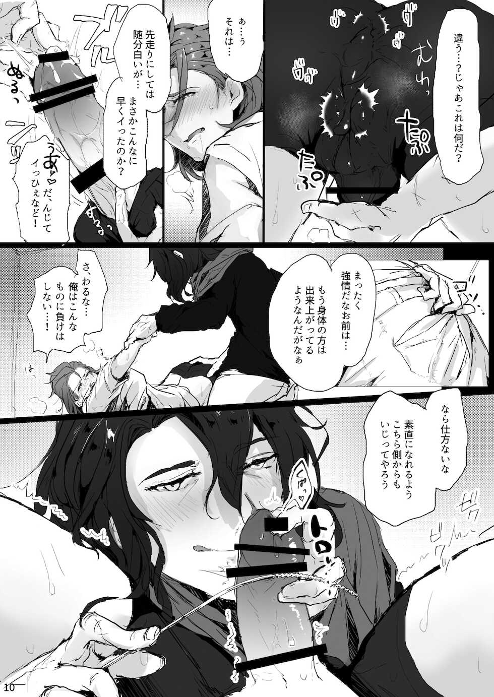 [Entei Onaho Seisaku Staff (Buranran)] Perci Rakuten Beast SiegPer Zenritsusen Seme (Granblue Fantasy) [Digital] - Page 9