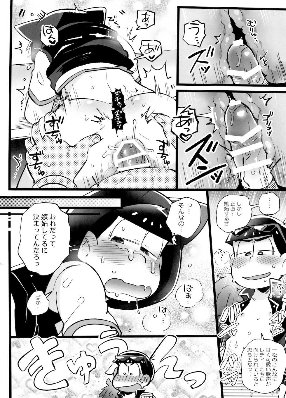 (Kahou wa Nete Matsu Spark 11) [Momoiro-netsuduki (Kisaki Nana)] Live-go AQUA-chan! (Osomatsu-san) - Page 6