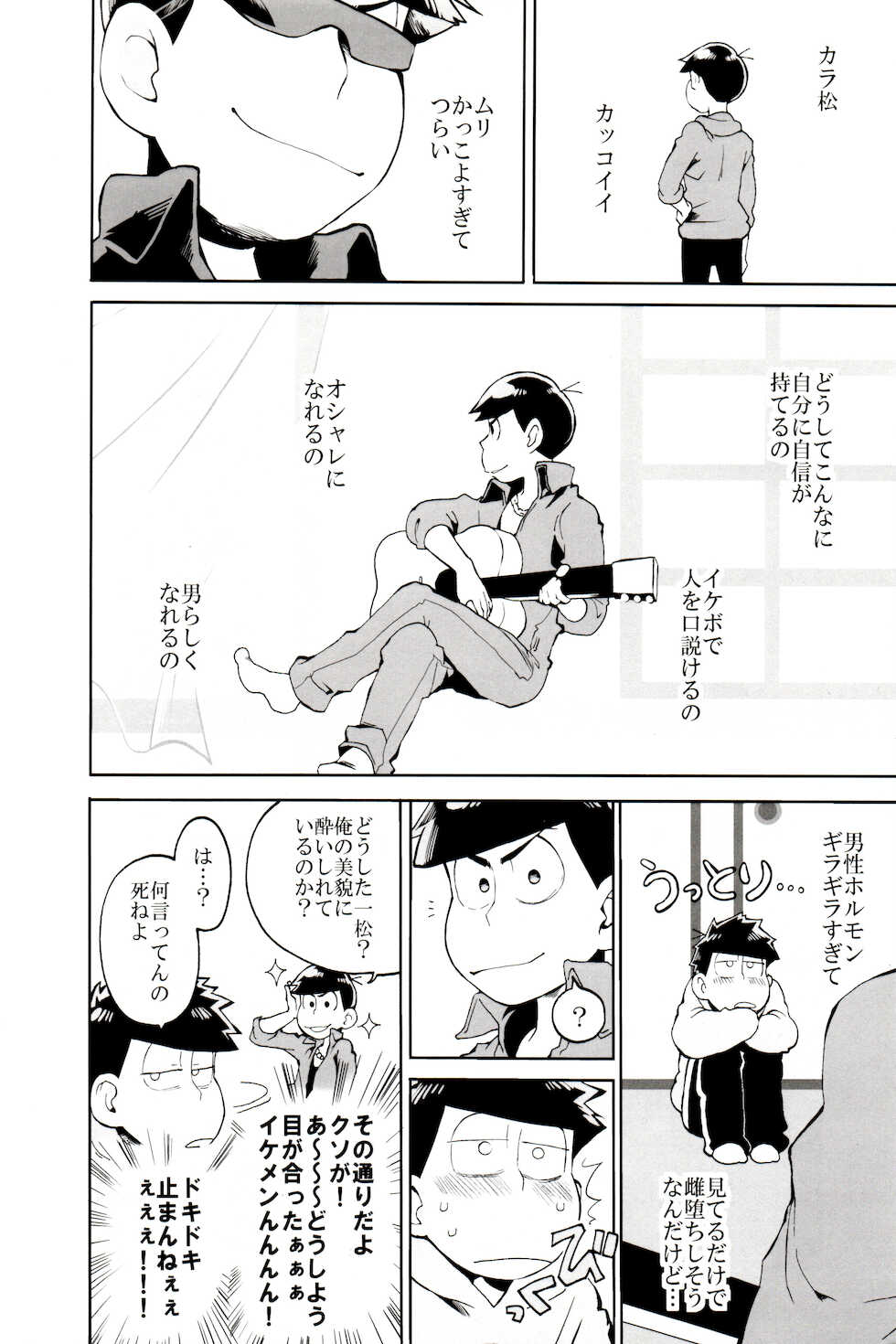(Kahou wa Nete Matsu Shunmin 2019) [INUMERY (Koutei Mikado)] x2 ASSORT2 (Osomatsu-san) - Page 6
