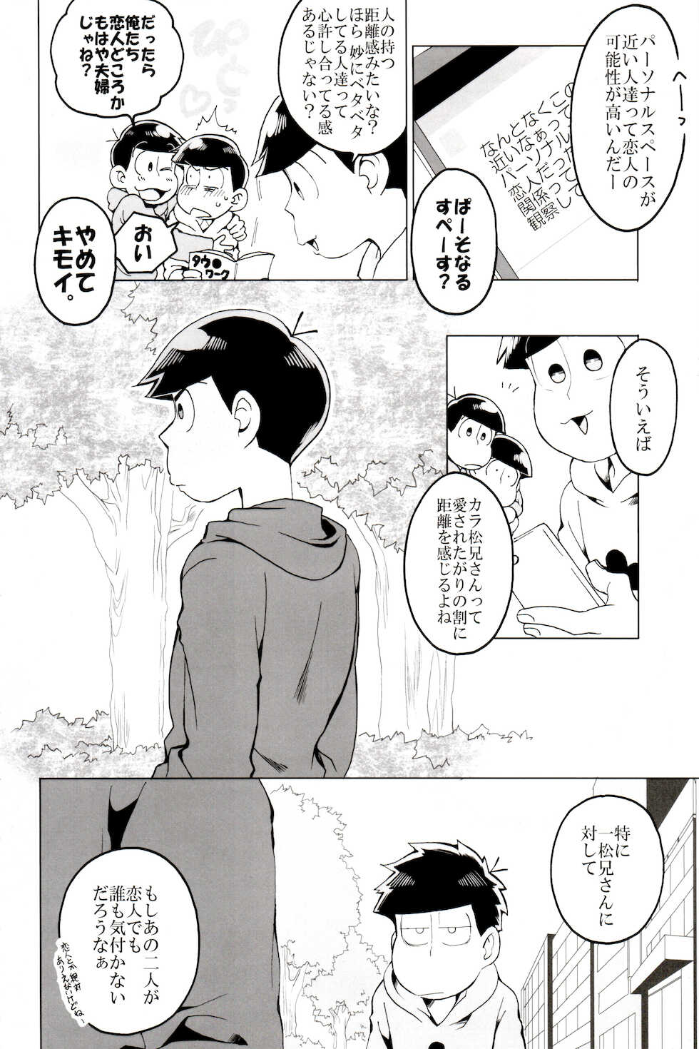 (Kahou wa Nete Matsu Shunmin 2019) [INUMERY (Koutei Mikado)] x2 ASSORT2 (Osomatsu-san) - Page 20