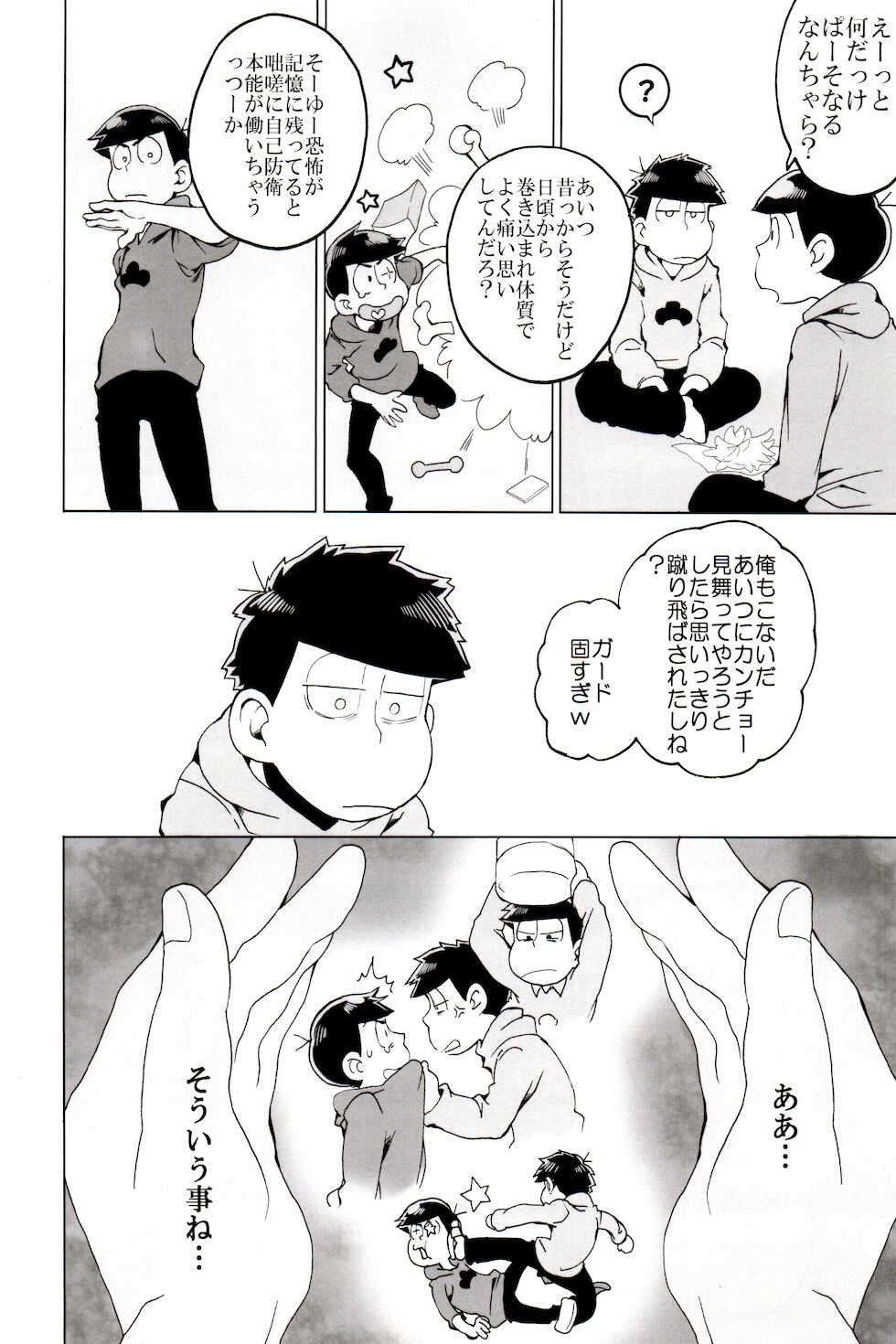 (Kahou wa Nete Matsu Shunmin 2019) [INUMERY (Koutei Mikado)] x2 ASSORT2 (Osomatsu-san) - Page 24