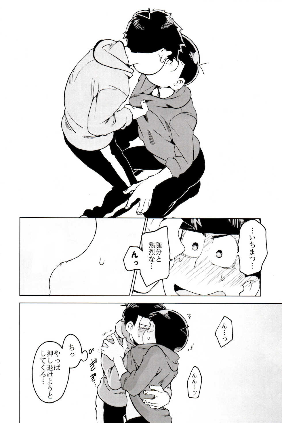 (Kahou wa Nete Matsu Shunmin 2019) [INUMERY (Koutei Mikado)] x2 ASSORT2 (Osomatsu-san) - Page 26