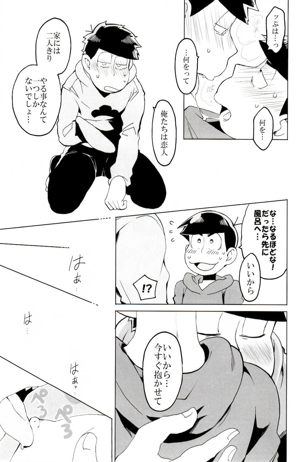 (Kahou wa Nete Matsu Shunmin 2019) [INUMERY (Koutei Mikado)] x2 ASSORT2 (Osomatsu-san) - Page 27