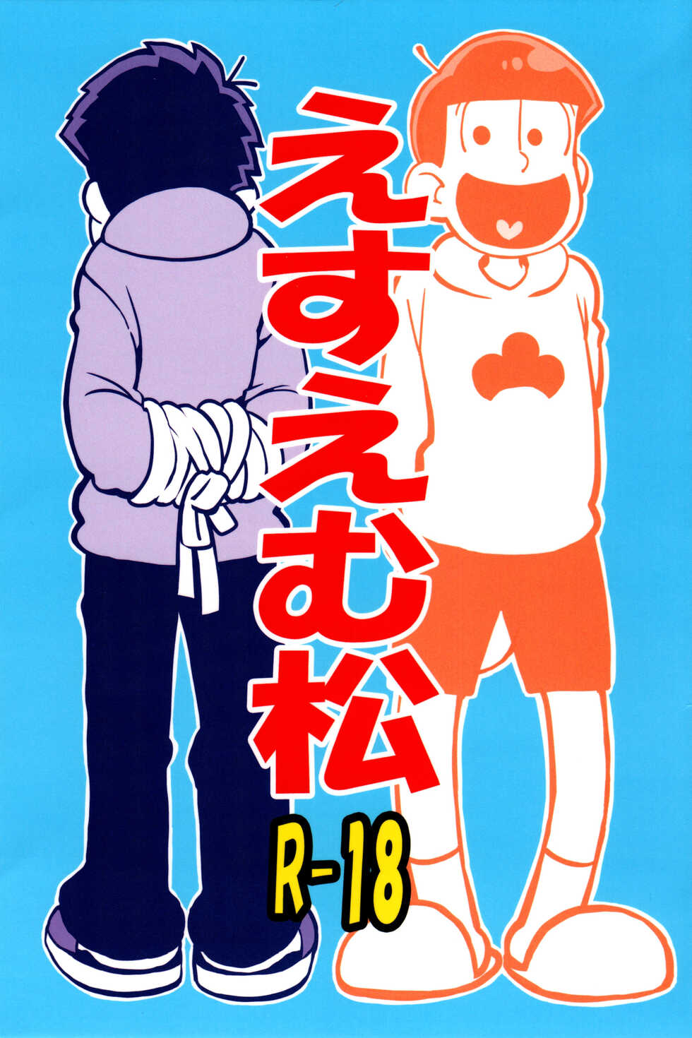 (Kahou wa Nete Matsu HARU21) [INUMERY (Koutei Mikado)] SM Matsu (Osomatsu-san) - Page 1