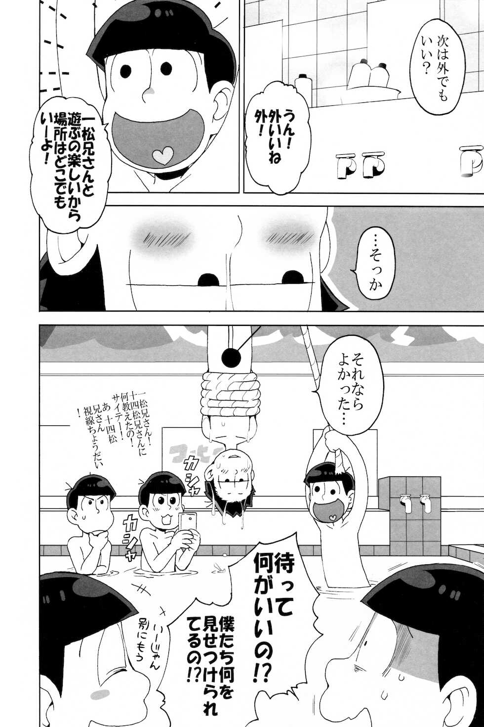 (Kahou wa Nete Matsu HARU21) [INUMERY (Koutei Mikado)] SM Matsu (Osomatsu-san) - Page 24