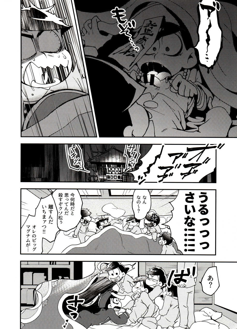 (Kahou wa Nete Matsu Shunmin 2018) [Sorya Annmarida (Shikanosuke)] Shikatsu Mumondai? (Osomatsu-san) - Page 8
