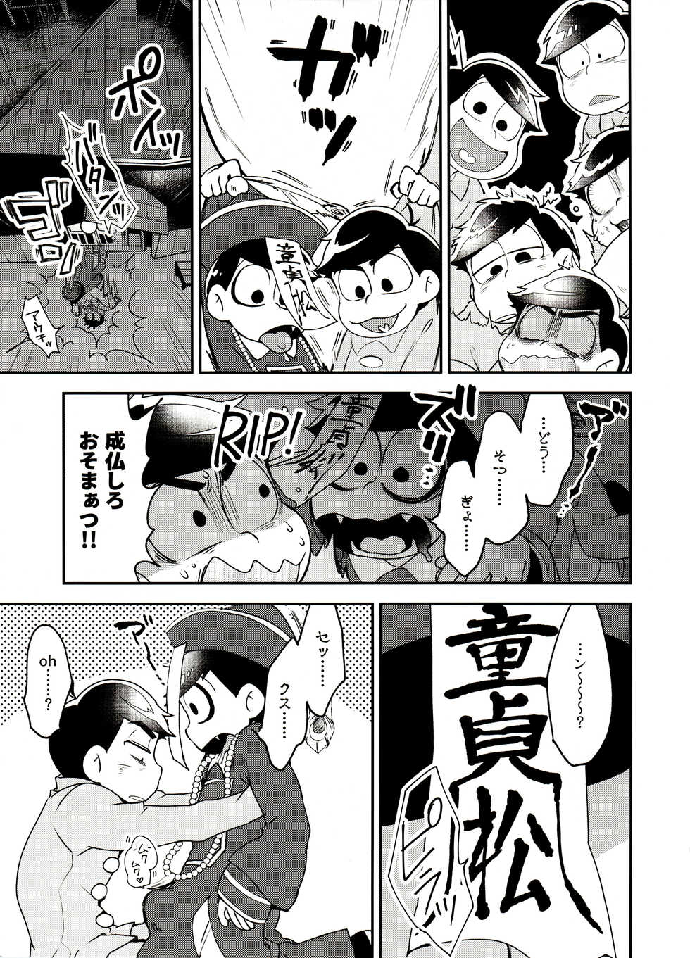 (Kahou wa Nete Matsu Shunmin 2018) [Sorya Annmarida (Shikanosuke)] Shikatsu Mumondai? (Osomatsu-san) - Page 9
