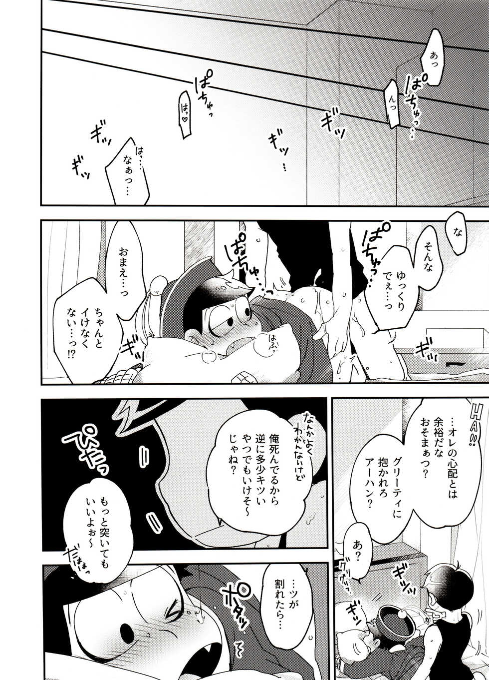 (Kahou wa Nete Matsu Shunmin 2018) [Sorya Annmarida (Shikanosuke)] Shikatsu Mumondai? (Osomatsu-san) - Page 22