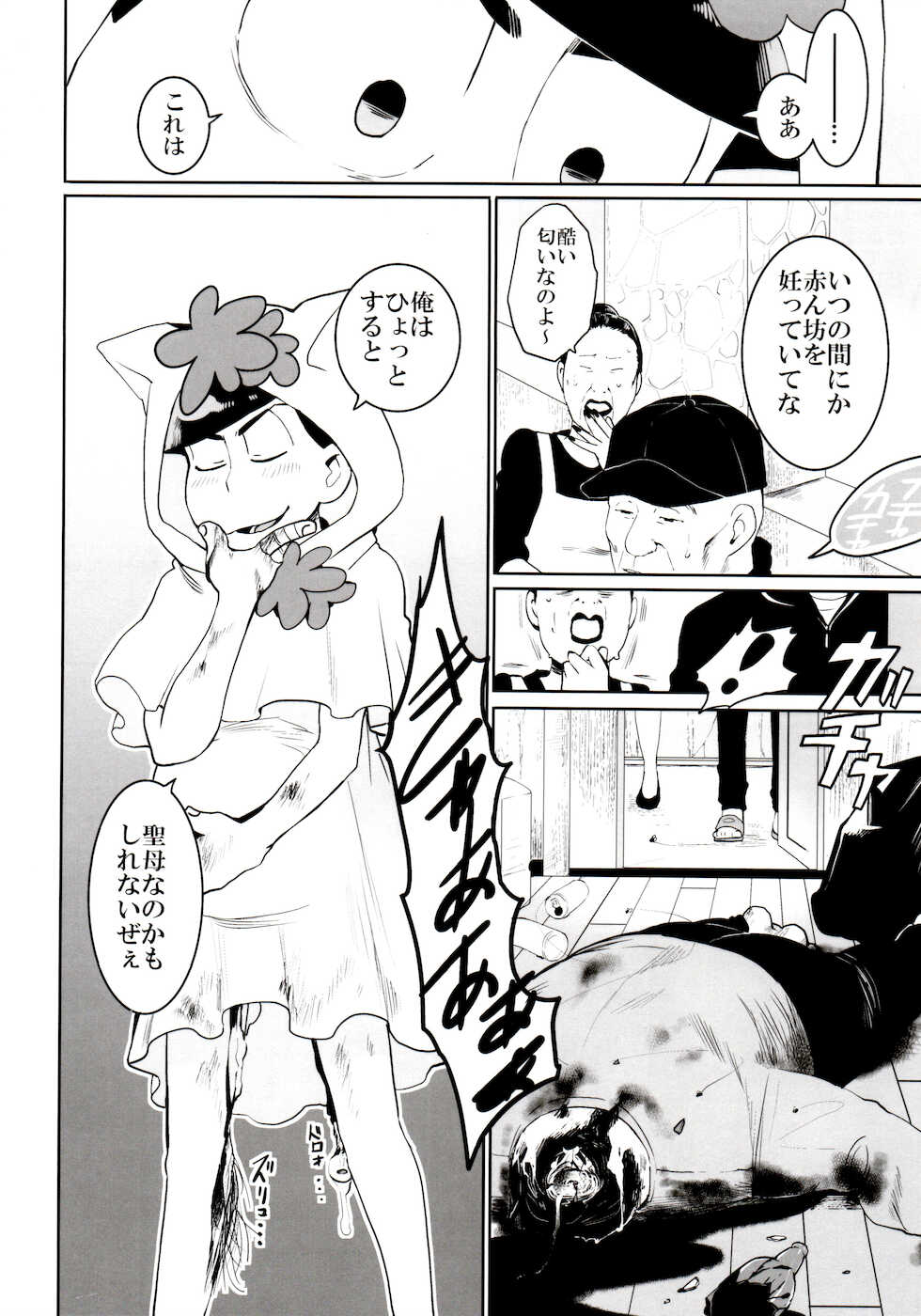 (Ryonaket 11) [INUMERY (Koutei Mikado)] Matsuno-ka no Chuushin de Ai o Sakebu Ohanashi (Osomatsu-san) - Page 11