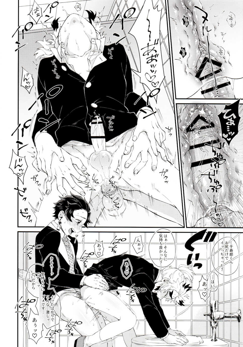 [Mekao (Den Meka)] Kodane (Natsu) no Yoru Tsuki no Koro wa Saranari (Kimetsu no Yaiba) - Page 38