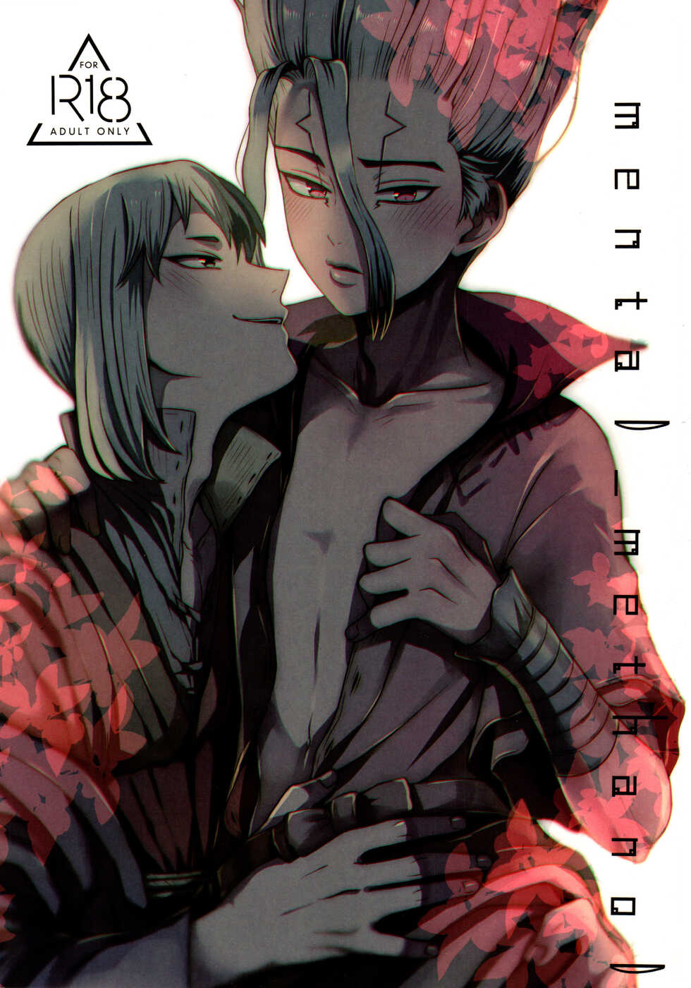 [ism (eGo)] mental-methanol (Dr.STONE) - Page 1