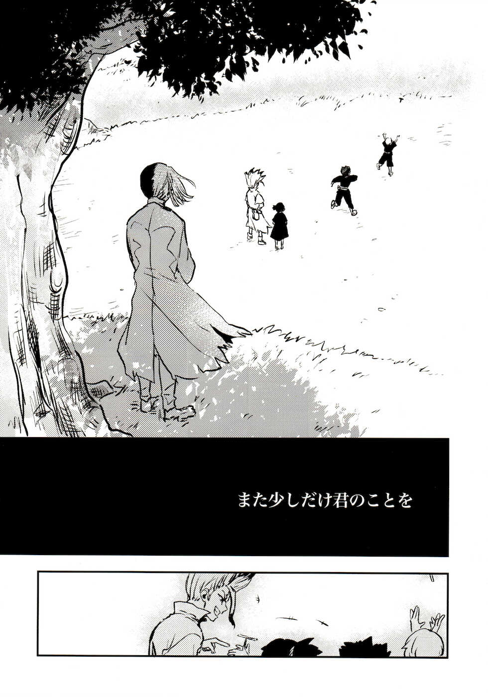 [39. (39 Rou)] Happy End ni Kimatteru! (Dr. STONE) - Page 20