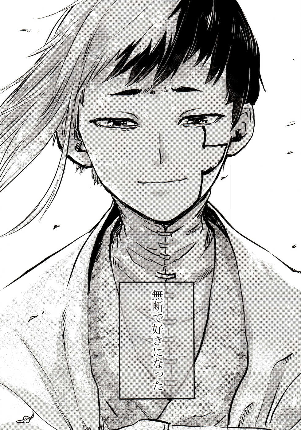 [39. (39 Rou)] Happy End ni Kimatteru! (Dr. STONE) - Page 21