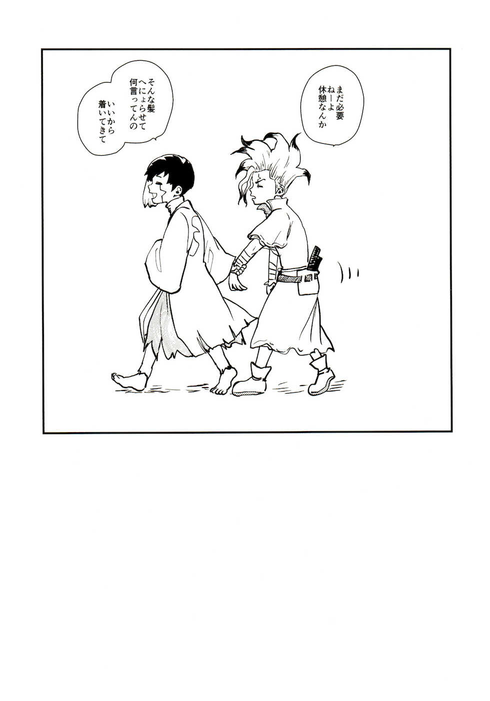 [39. (39 Rou)] Happy End ni Kimatteru! (Dr. STONE) - Page 34