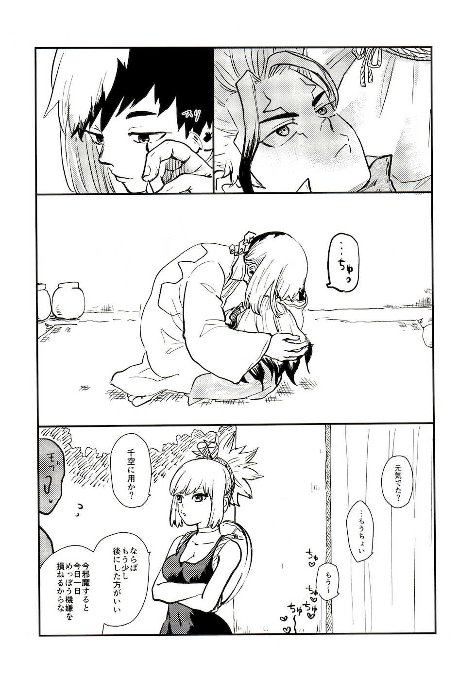 [39. (39 Rou)] Happy End ni Kimatteru! (Dr. STONE) - Page 36