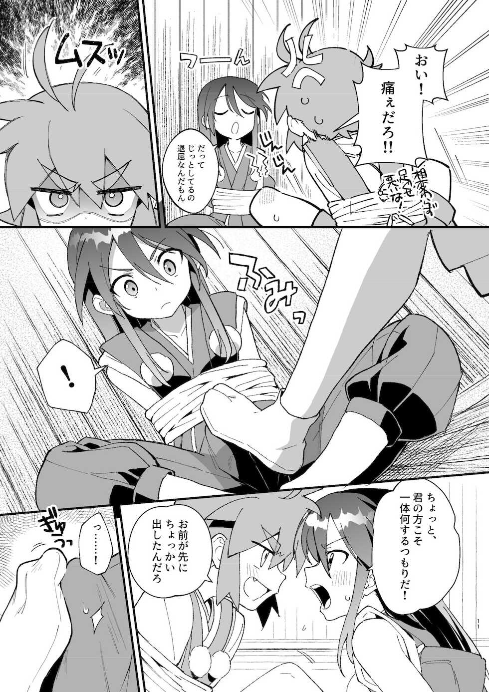 [Pometeor (Enotou)] "Youkai Hyakki Giga Jouzu" Karasu Tengu - Page 12