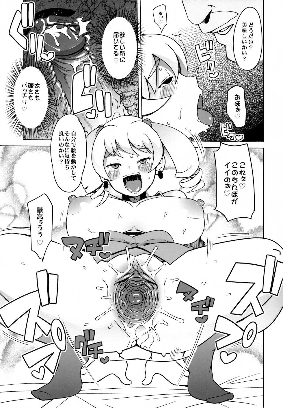 (C81) [Funi Funi Lab (Tamagoro)] Chibikko Bitch Hunters (Digimon Xros Wars) [Decensored] - Page 10