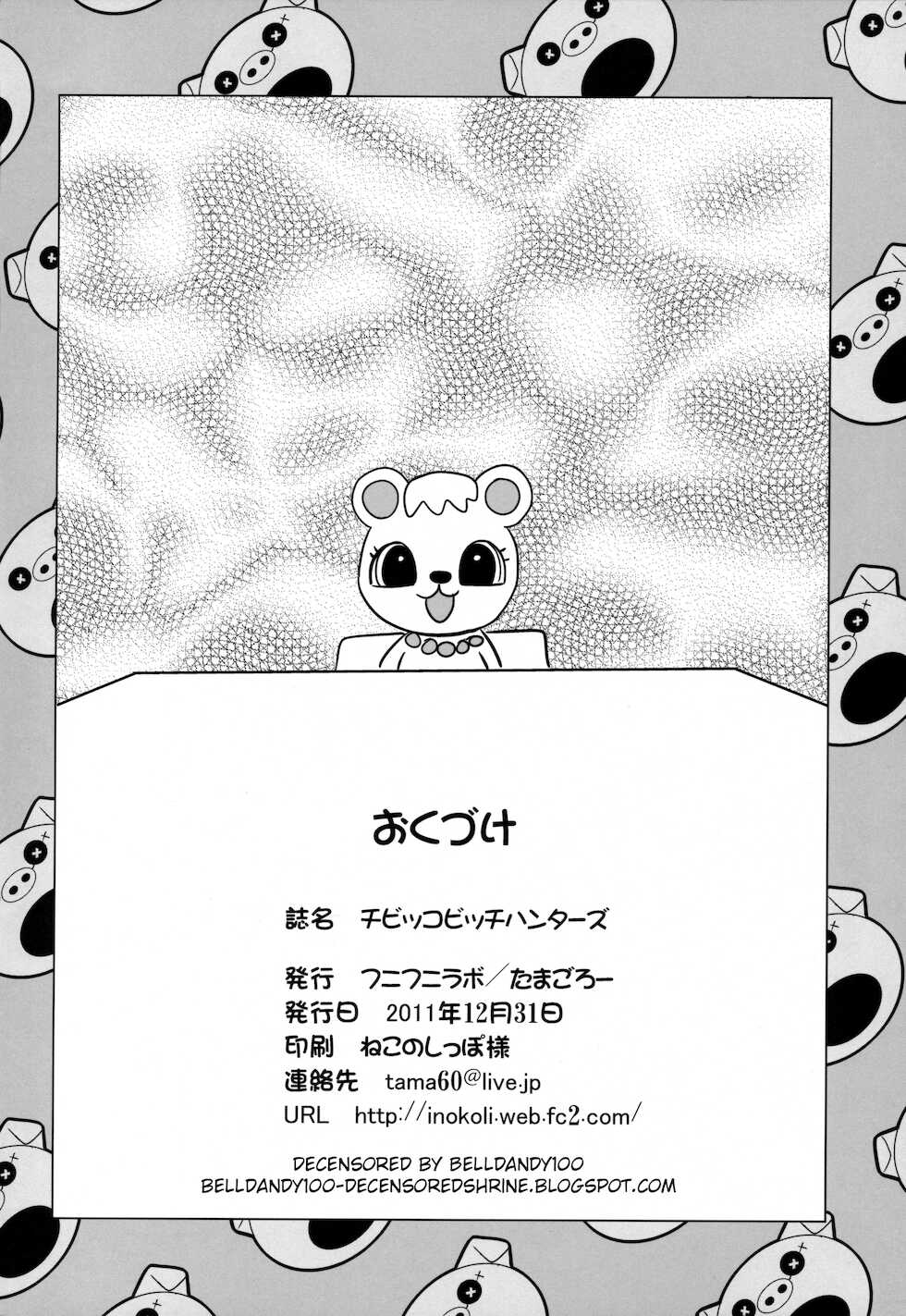 (C81) [Funi Funi Lab (Tamagoro)] Chibikko Bitch Hunters (Digimon Xros Wars) [Decensored] - Page 25
